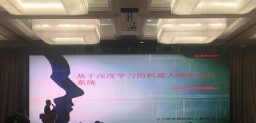 尖刀視智能在全球人工智能大會做最新技術(shù)前沿報告