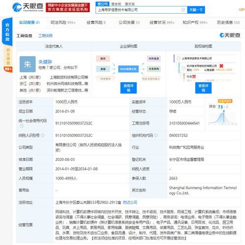 拼多多申請注冊“拼夕夕”商標(biāo)，進(jìn)軍酒類與計算機(jī)軟硬件領(lǐng)域